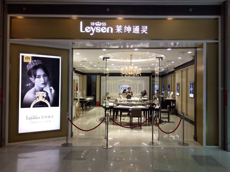 萊紳通靈無(wú)錫宜家店